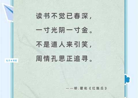 寸金难买寸光阴的意思与启示 如何珍惜每一分每一秒