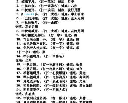 公用毛巾打一成语是什么成语谜底大公开