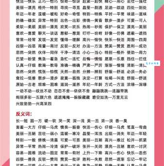 一丁不识的同义词有哪些近义词反义词大全