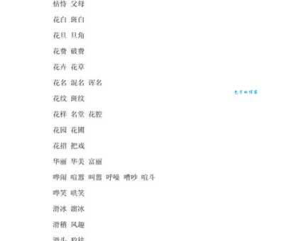 放荡不羁的同义词有哪些 这些词你用过吗