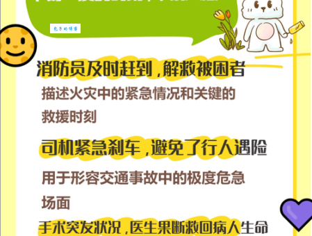 千钧一发的发是什么意思 这个成语背后的故事