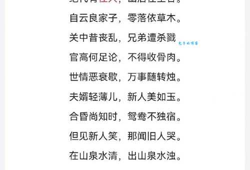 才子佳人的意思与文化内涵 传统爱情故事赏析