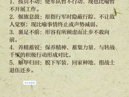 战天斗地近义词大全这些表达你都会用吗