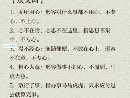 古道热肠近义词大全都来学学这些暖心词汇