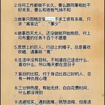高不成低不就指什么 这个说法的历史渊源和实用例句
