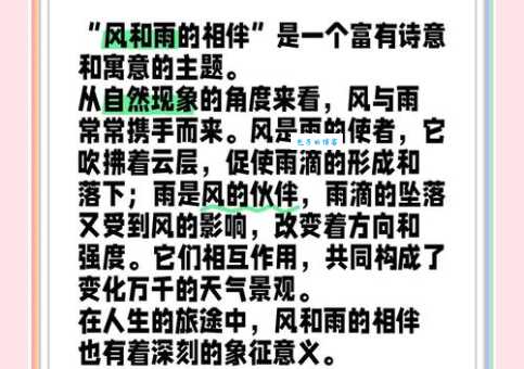 风雨飘摇什么意思 如何应对生活中的不稳定时期