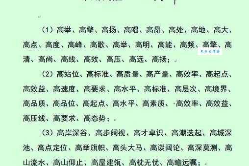 至高无上的意思怎么理解 生活中哪些事物可以这样形容