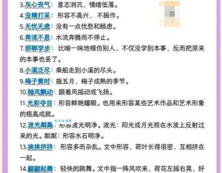 拿下马来怎么读如何用 拿下马来释义近义词大全