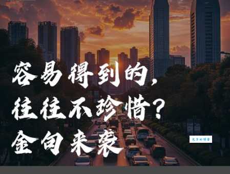 视如珍宝是什么意思生活中哪些东西值得珍惜