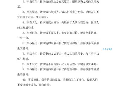 事过境迁的意思和用法 生活中如何正确使用这个成语