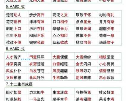 暮气沉沉同义词有哪些近义词反义词区别用法详解