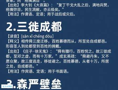 引商刻羽的意思和用法 这个成语原来这么有趣
