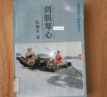 琴心剑胆是什么意思现代人还需要这种品质吗