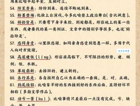 拔茅连茹的拼音和解释 成语起源与历代写法变化详解