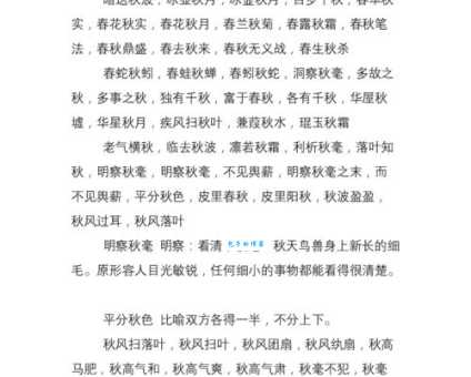 描写秋天景物的成语推荐这些词语太有诗意了