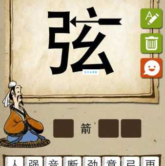 如箭在弦成语解析:读音、释义、用法及近义词大全