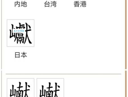 鼎足而三的正确发音是什么 意思解释和近义词大全