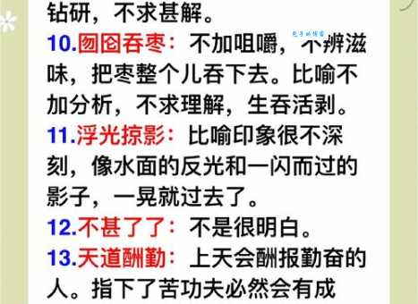 如饥似渴的意思和造句 教你正确使用这个成语