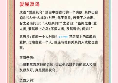 爱屋及乌什么意思原来和喜欢一个人有关
