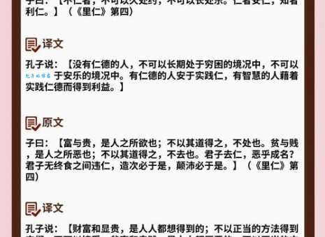 二三君子的读音释义大全 二三君子近义词和用法讲解