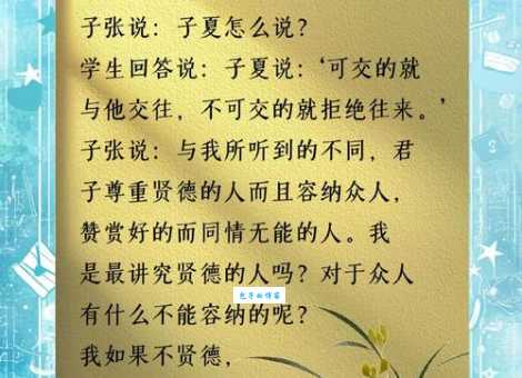 解读独学而无友则孤陋而寡闻告诉你为什么要多交朋友