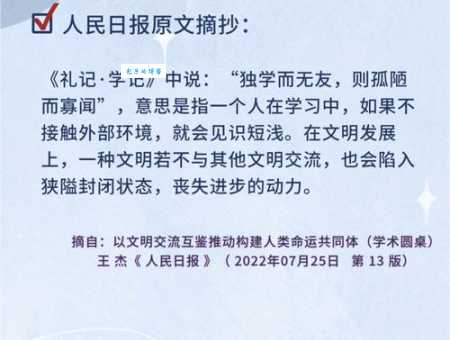 解读独学而无友则孤陋而寡闻告诉你为什么要多交朋友