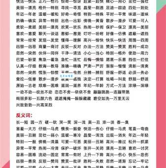 超今冠古的同义词近义词反义词有什么区别