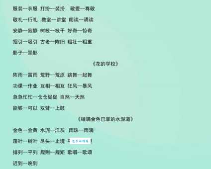 播弄是非近义词大全这些词语你都知道吗