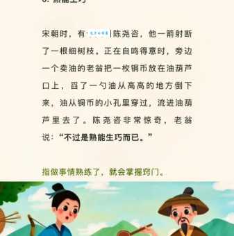 蟠青丛翠是什么意思 带你了解成语背后的故事