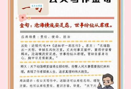 沧海横流的意思及用法 如何正确使用这个成语