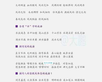 浓墨重彩的意思是什么三分钟快速了解