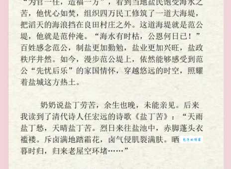 水中著盐的释义和读音 水中著盐的近义词有哪些