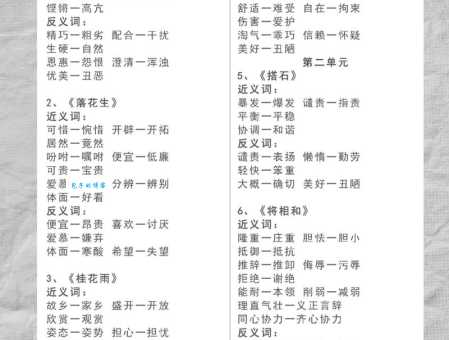 如醉如痴近义词反义词大全及区别用法介绍
