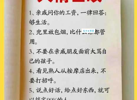人情世故是什么意思 简单解释给你听