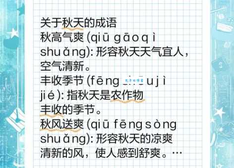 多事之秋是什么意思简单解释这个成语的由来