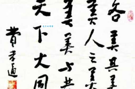 天下大同和世界一家有什么区别哪个更常用
