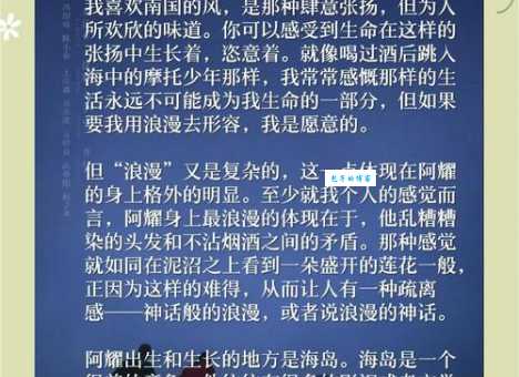四海飘零是什么意思 这个成语背后的故事你知道吗