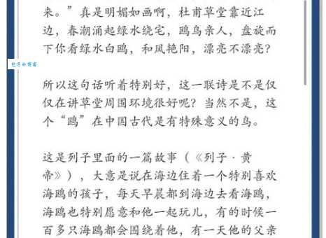四海飘零是什么意思 这个成语背后的故事你知道吗