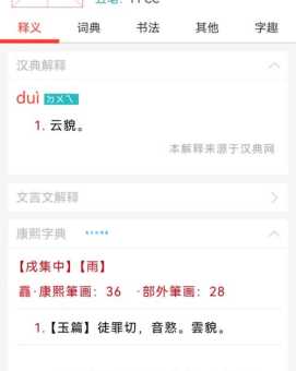 波属云委是什么意思怎么读 完整释义用法同义词介绍