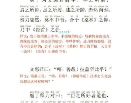 牛衣对泣发音和解释成语历史形态演变探究