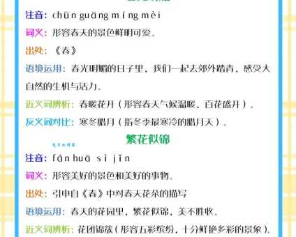 一泻千里的泻是什么意思语文老师来告诉你答案