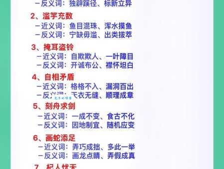 懊悔无及的同义词有哪些这些词有什么区别和用法