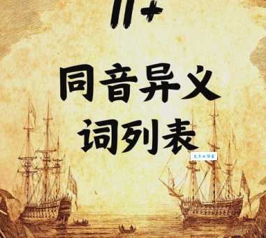 一统天下读音释义全掌握 同义词用法一次搞懂