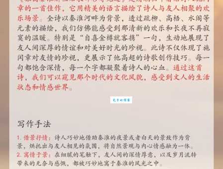 移樽就教是什么意思怎么读 用法解析和近义词