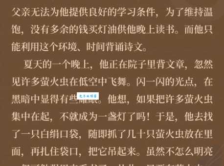囊萤映雪的主人公有哪些品质 这个故事对现代人有何启发