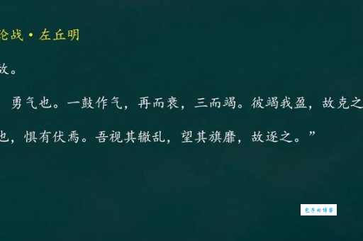 一鼓作气再而衰三而竭是什么意思 简单解释给你听