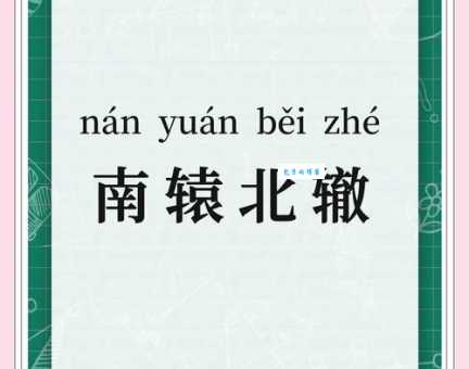 南箕北斗什么意思 这个成语的由来你知道吗