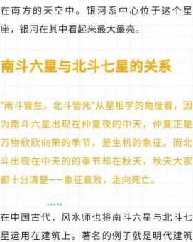 南箕北斗什么意思 这个成语的由来你知道吗