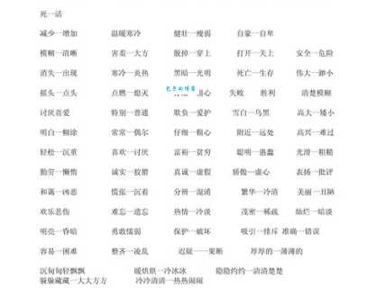 大题小做近义词反义词大全及使用场景分析