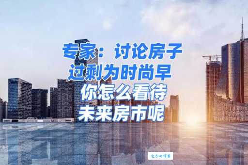 为时尚早的意思是什么 生活中如何正确使用